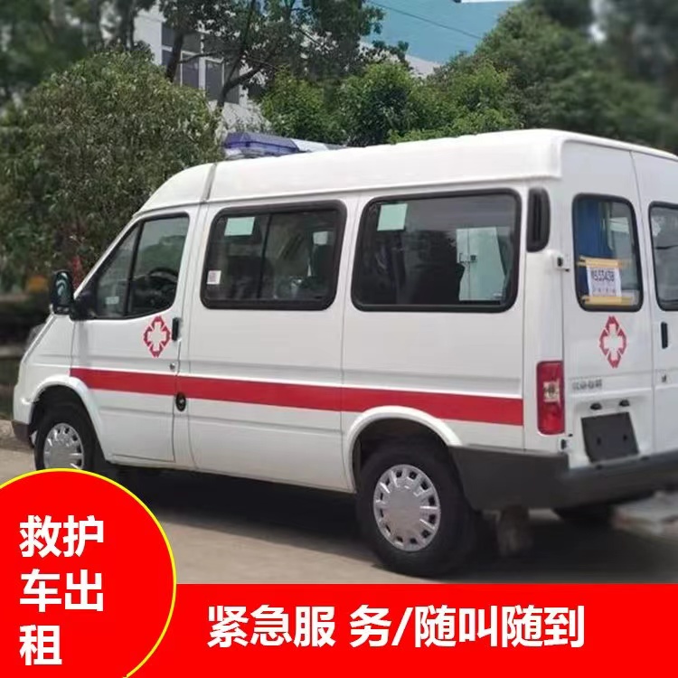 江都瘫痪租赁救护车转运 —— 提升急救效率,守护生命安全